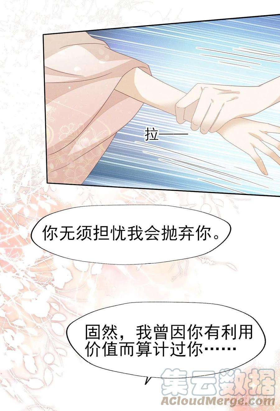 烬芳华31 二叔真是铁骨铮铮呀