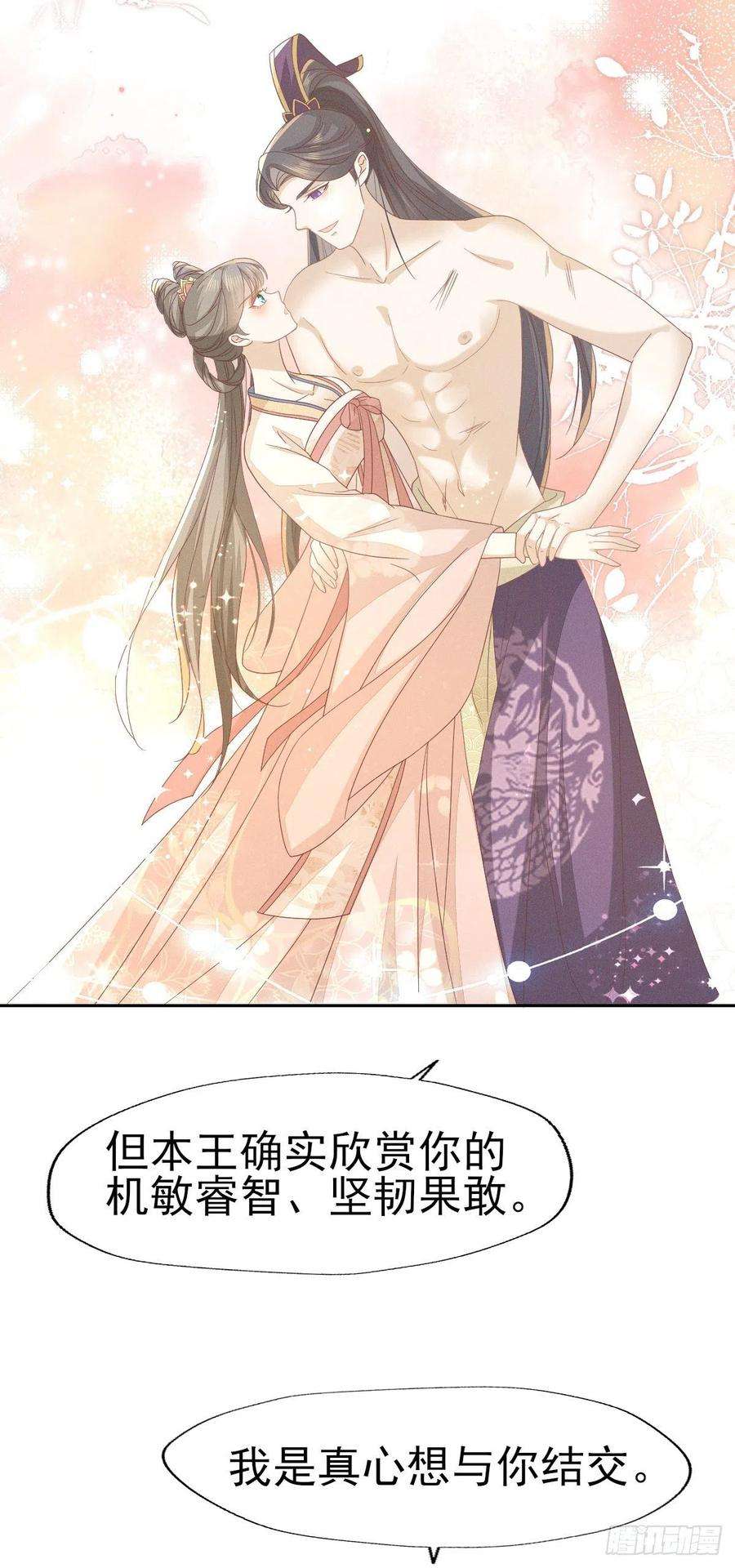 烬芳华31 二叔真是铁骨铮铮呀