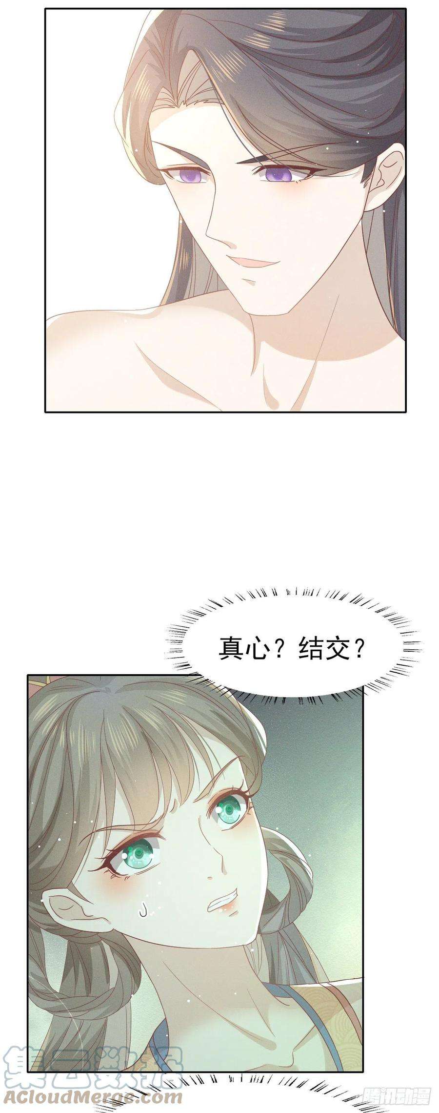 烬芳华31 二叔真是铁骨铮铮呀
