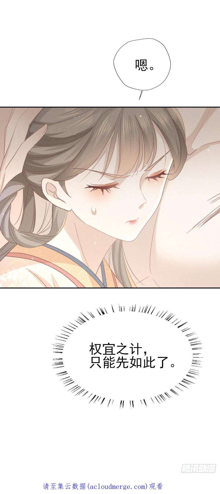 烬芳华31 二叔真是铁骨铮铮呀