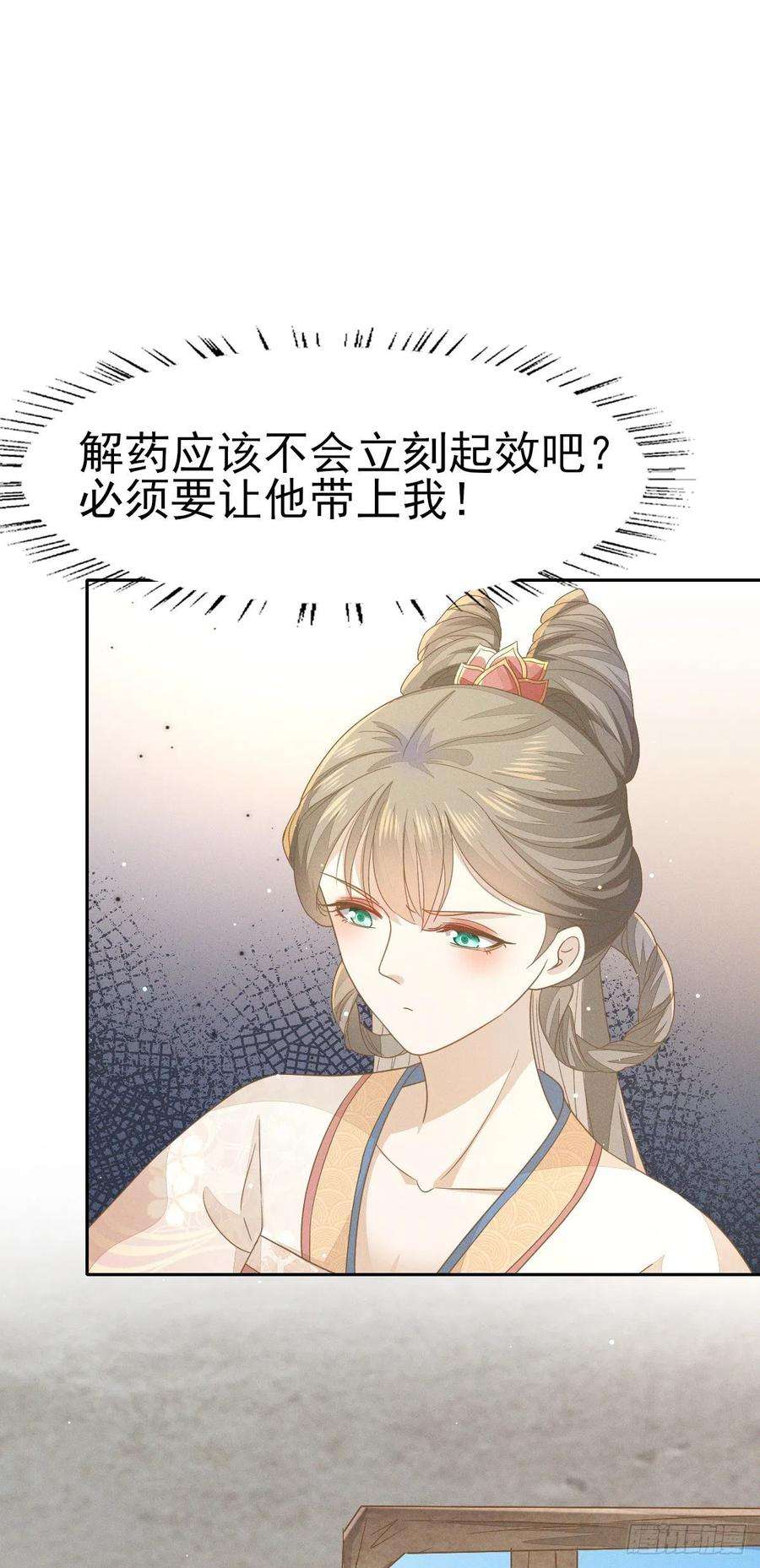 烬芳华31 二叔真是铁骨铮铮呀