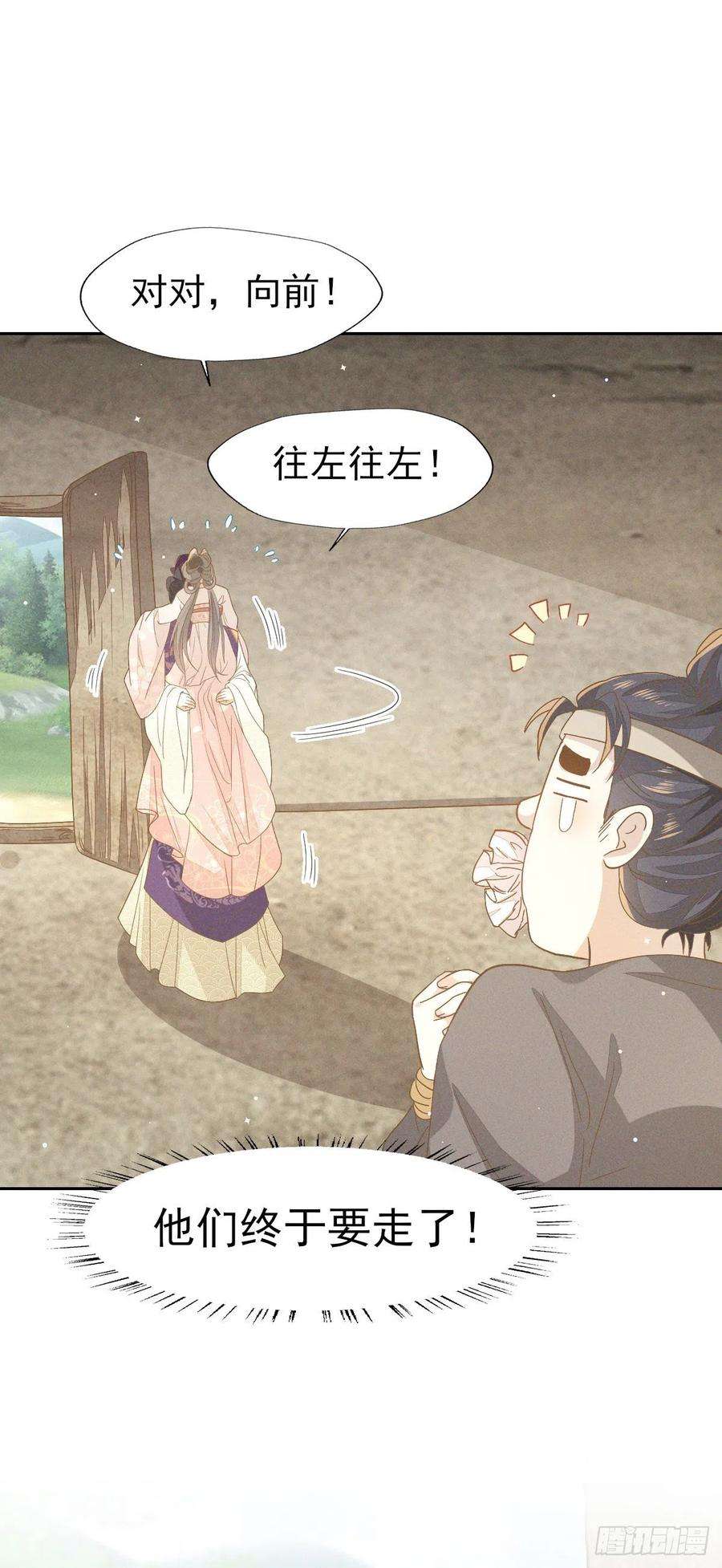 烬芳华31 二叔真是铁骨铮铮呀