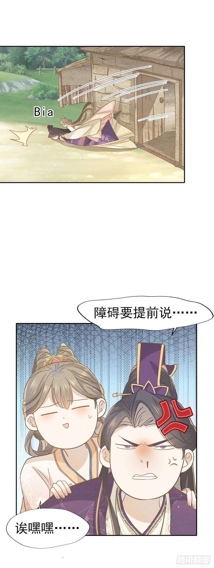 烬芳华31 二叔真是铁骨铮铮呀