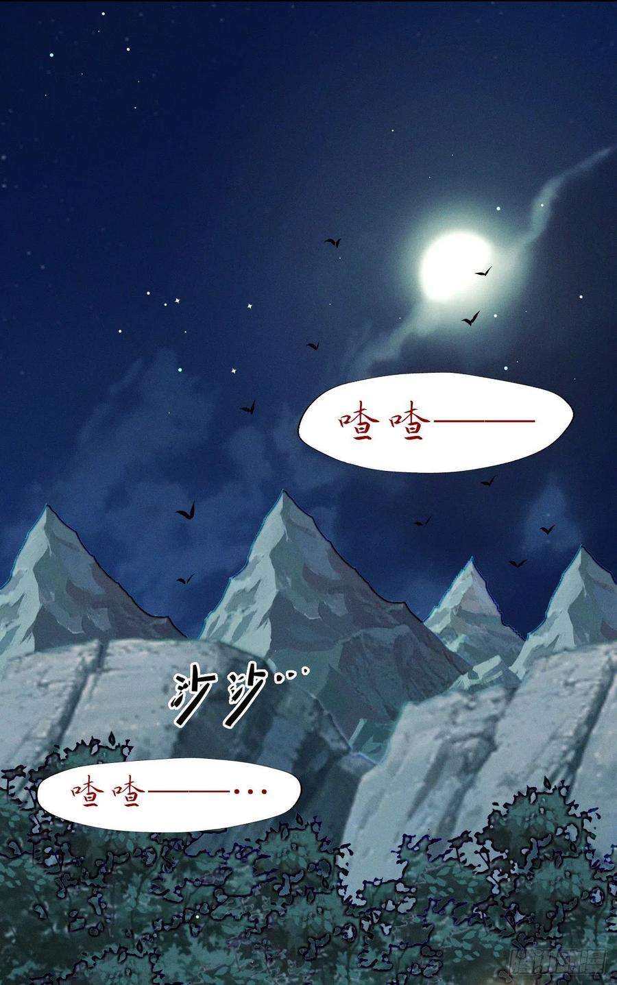 烬芳华32 怎么，你怕了？