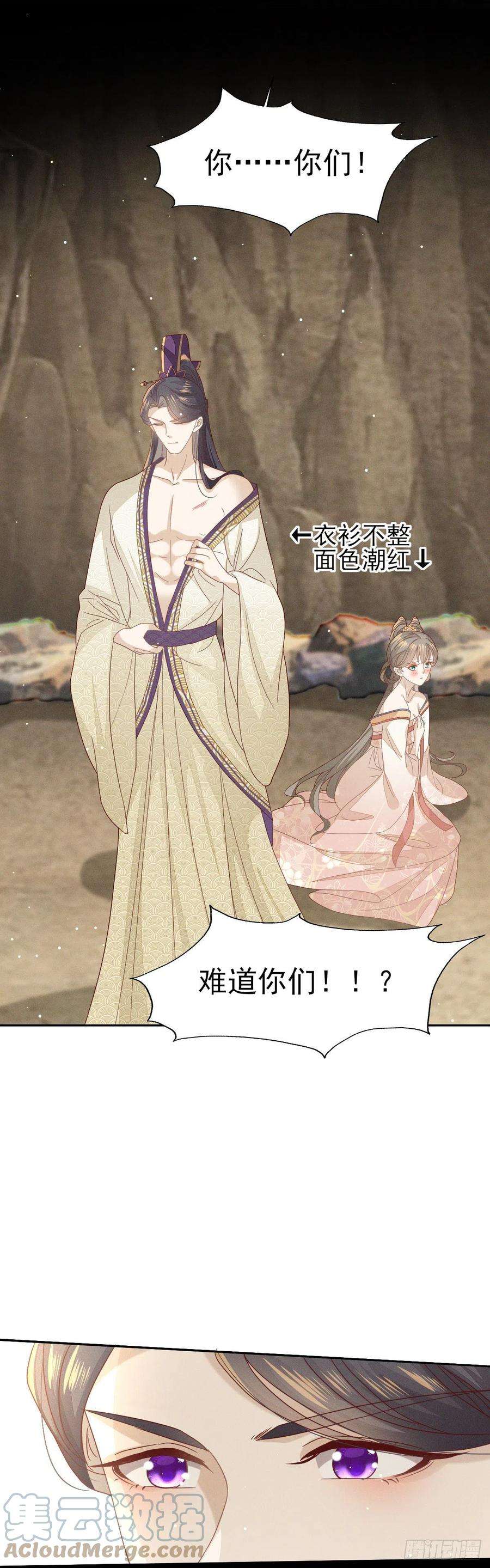 烬芳华32 怎么，你怕了？