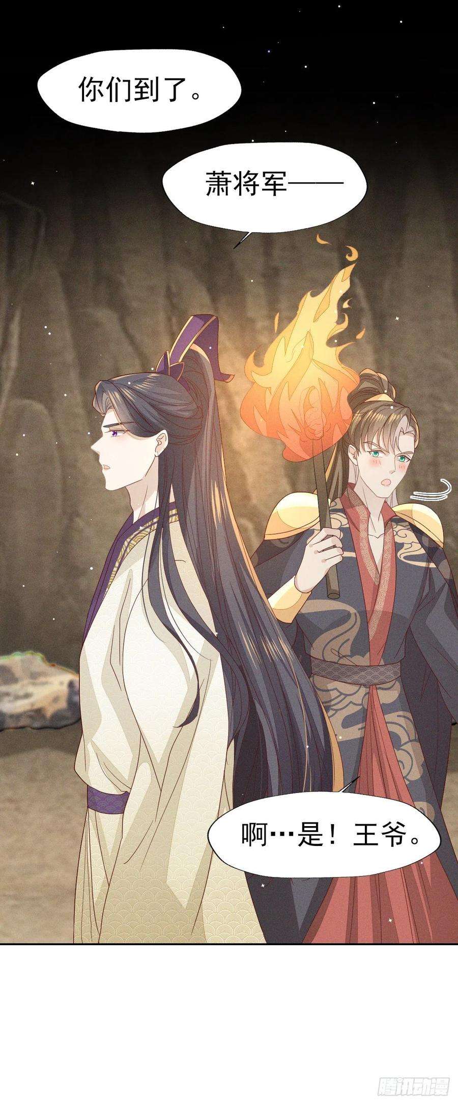 烬芳华32 怎么，你怕了？