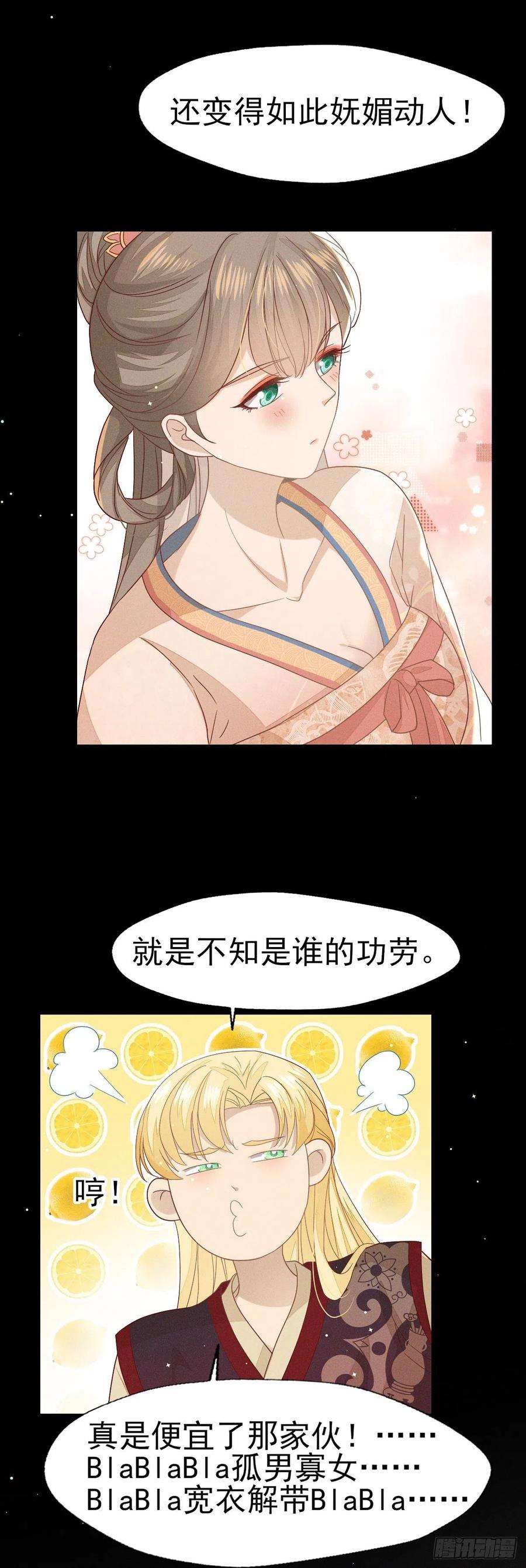 烬芳华32 怎么，你怕了？