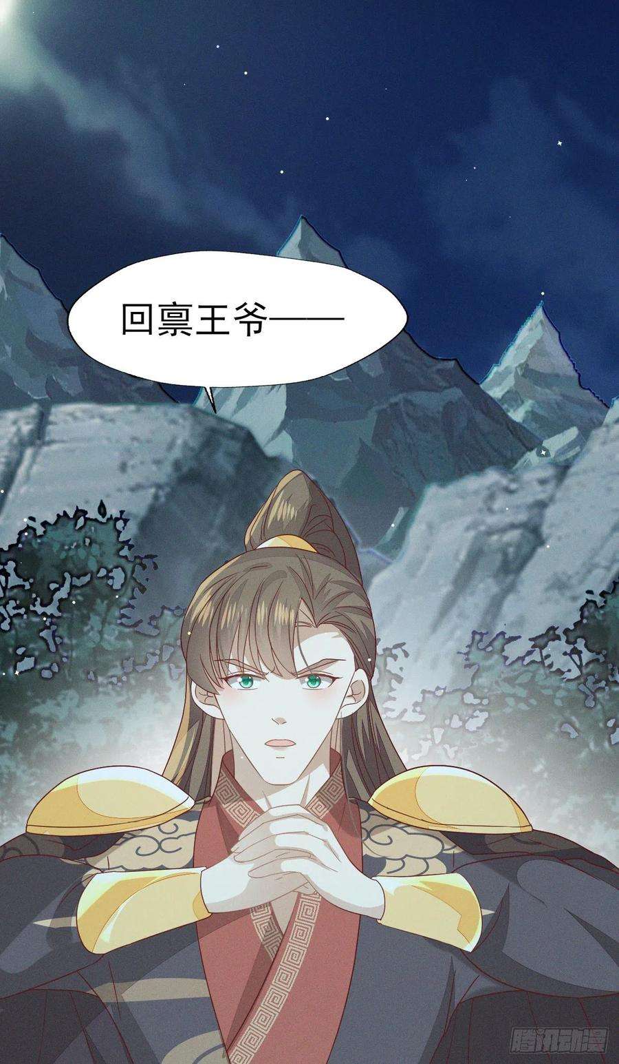烬芳华32 怎么，你怕了？