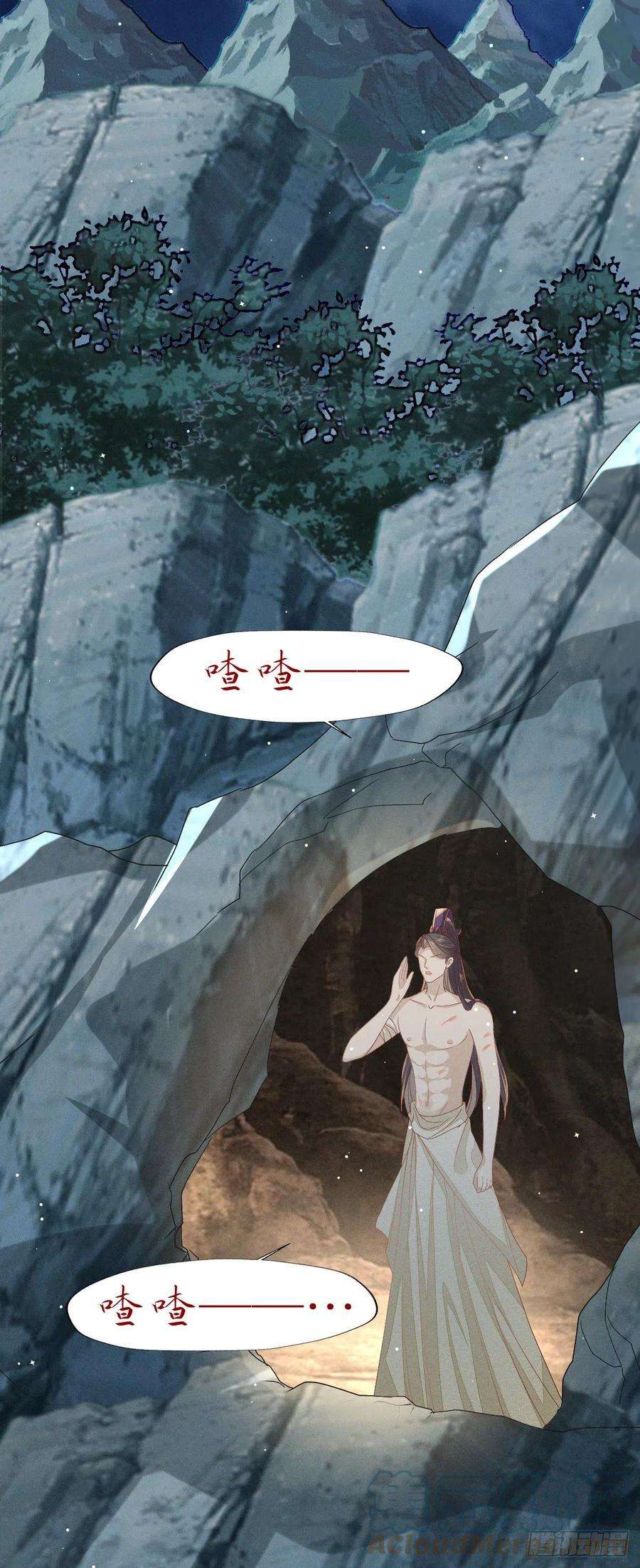 烬芳华32 怎么，你怕了？