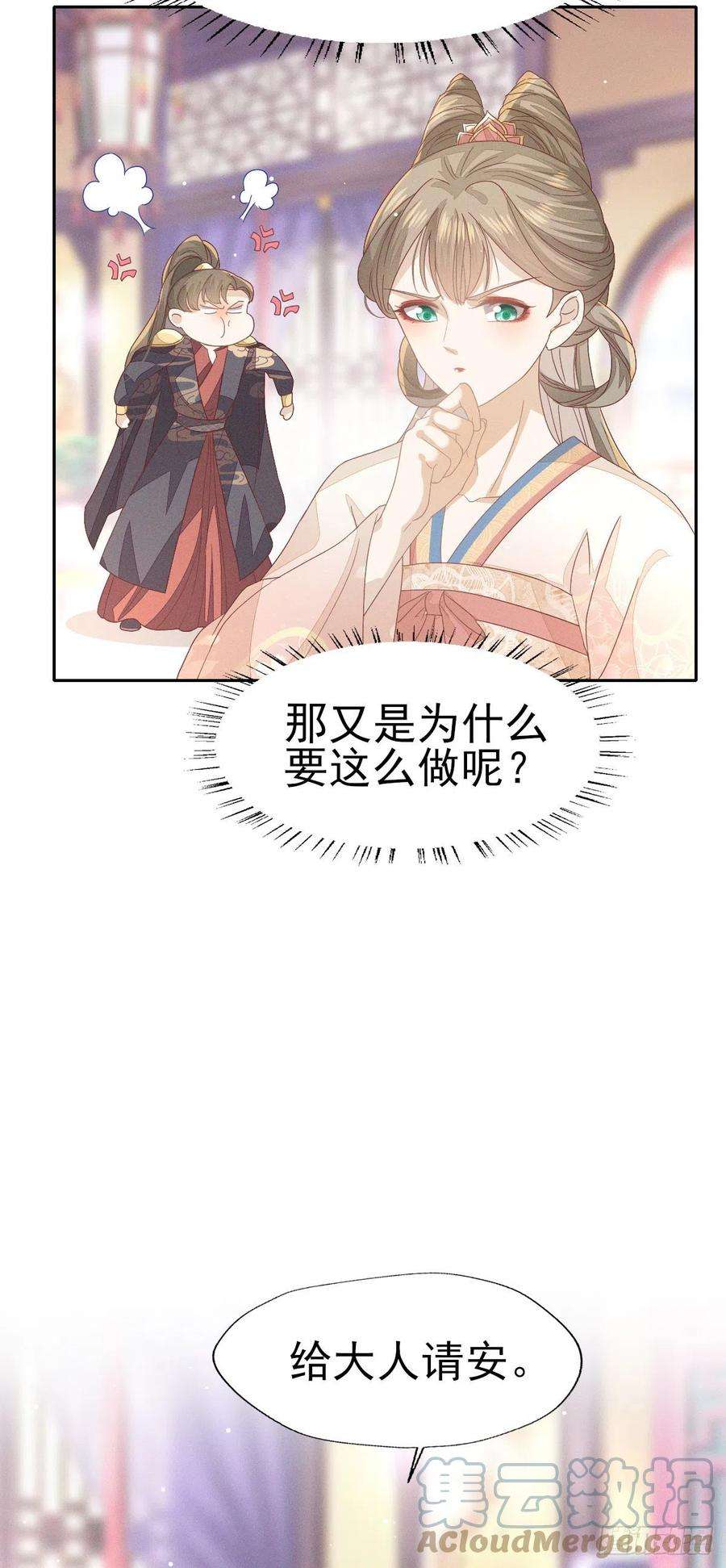 烬芳华33 靖王他行吗