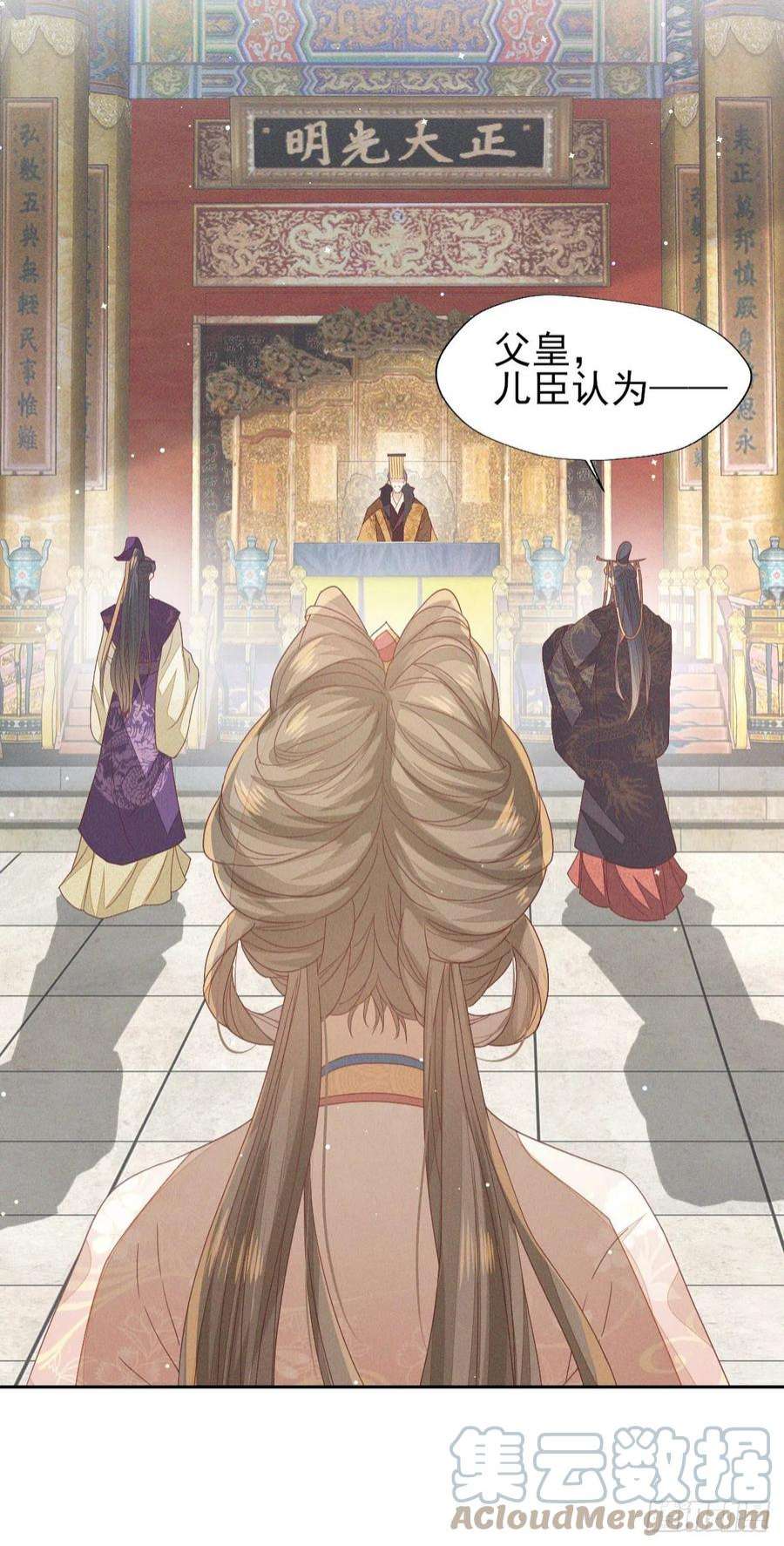 烬芳华33 靖王他行吗