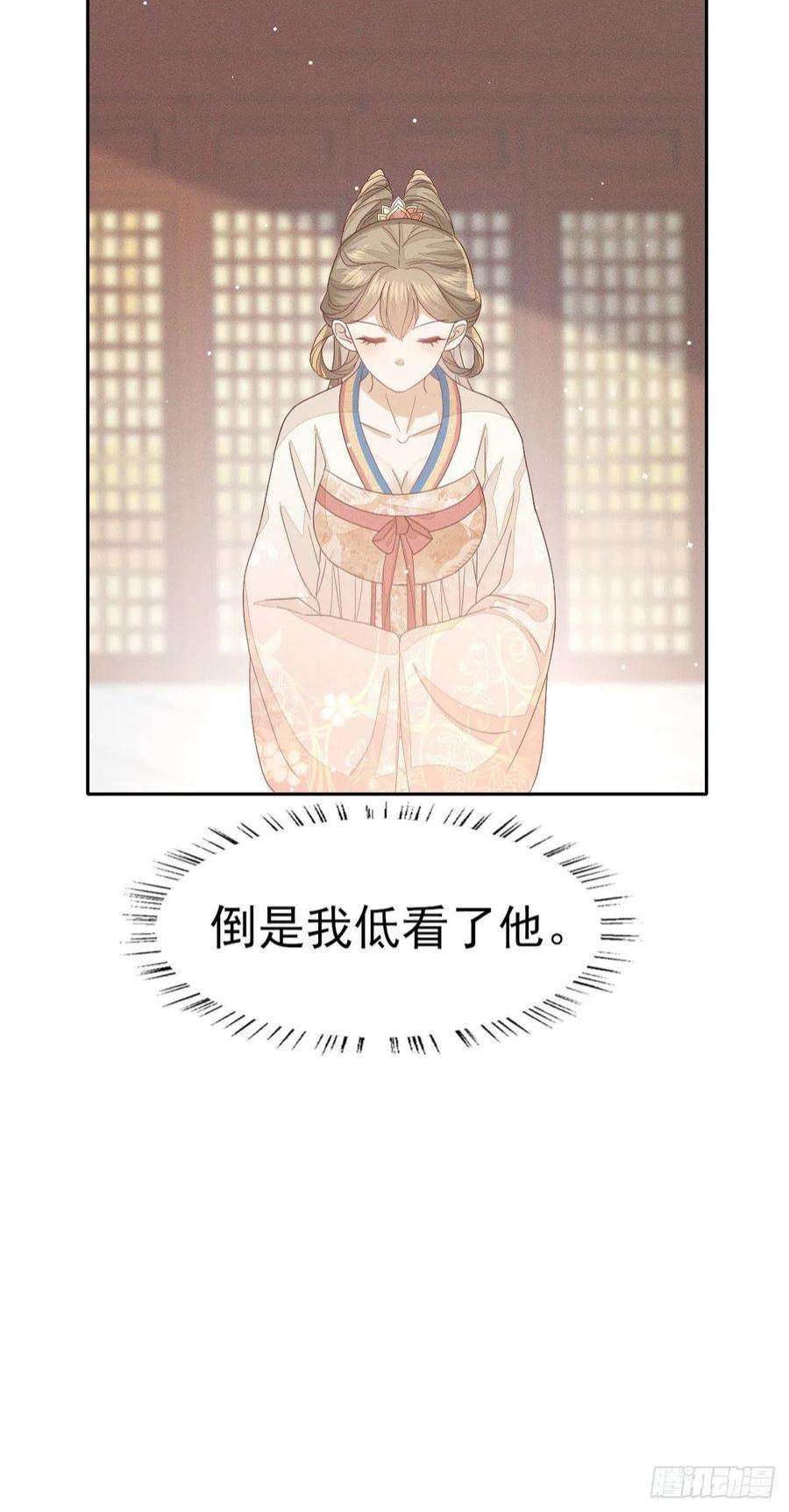 烬芳华33 靖王他行吗