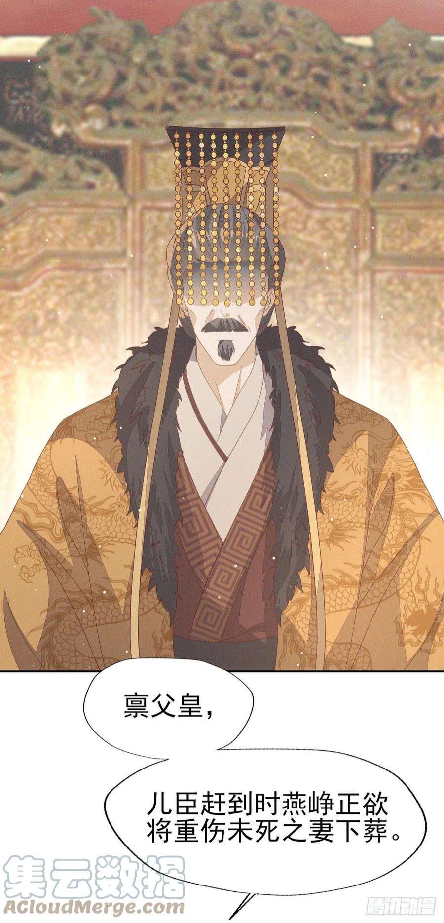 烬芳华33 靖王他行吗