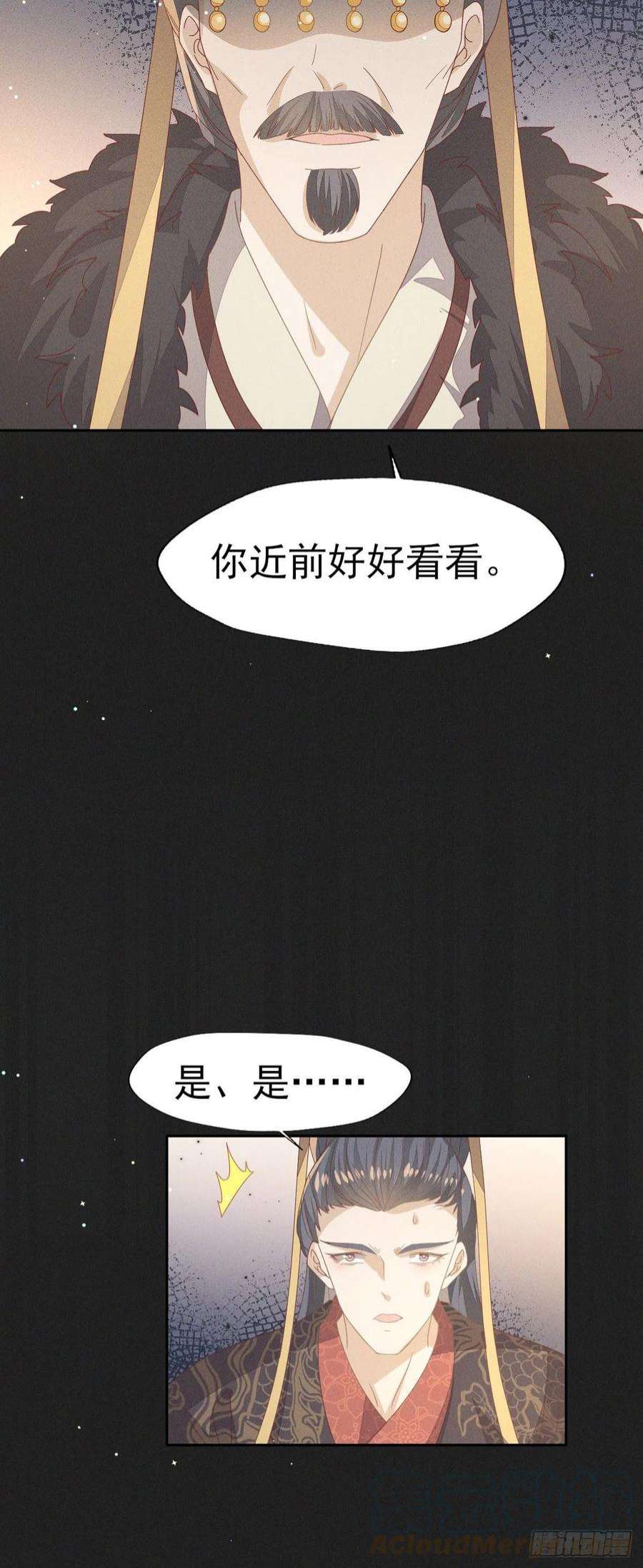 烬芳华33 靖王他行吗