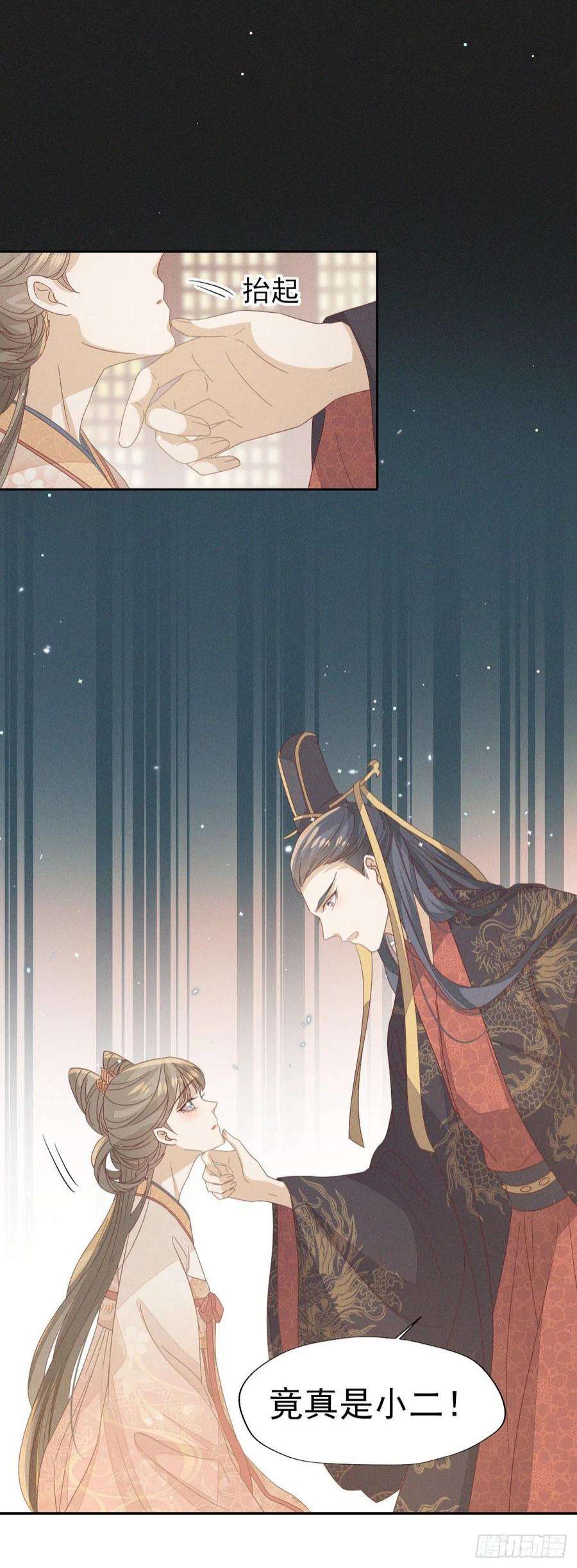 烬芳华33 靖王他行吗