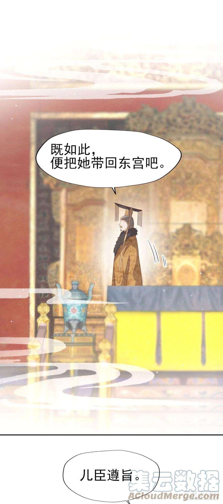 烬芳华33 靖王他行吗