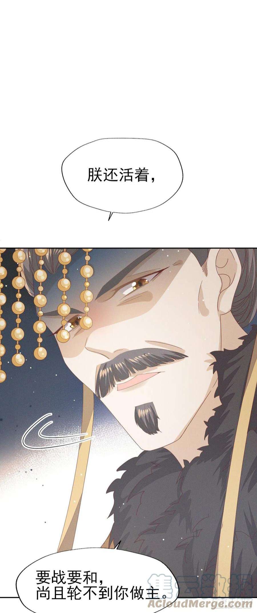 烬芳华33 靖王他行吗