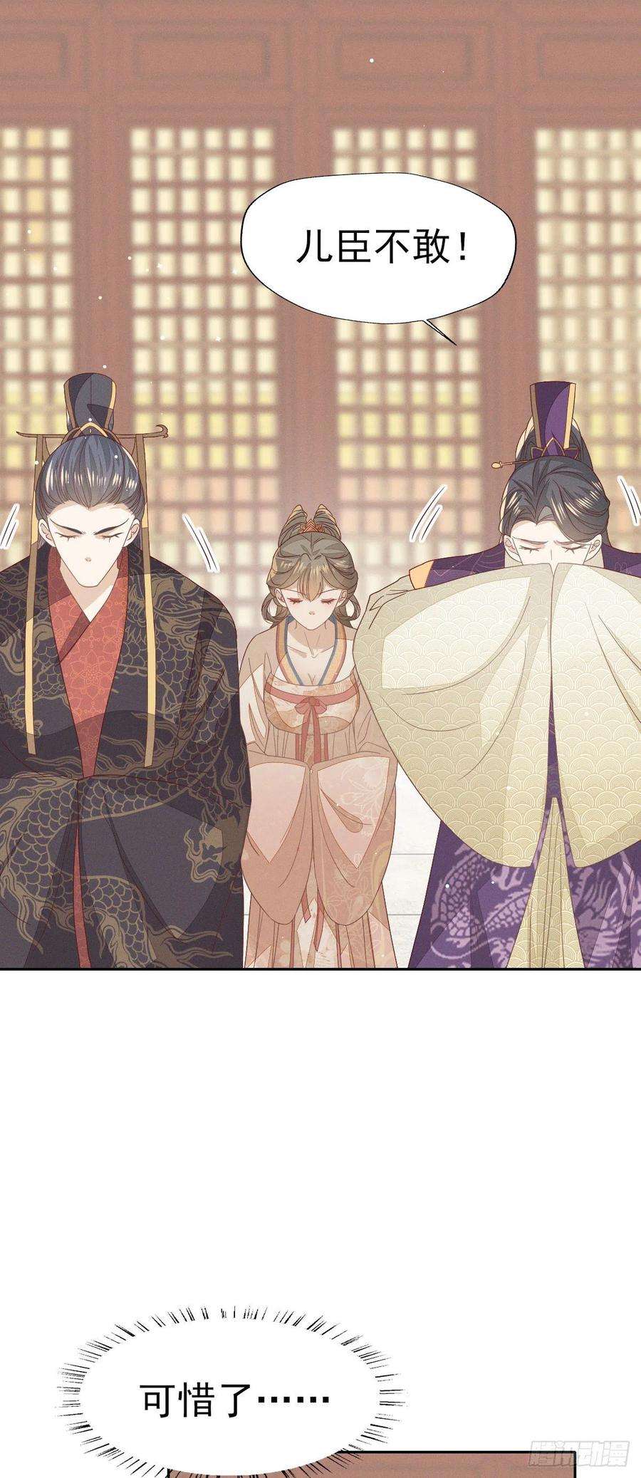 烬芳华33 靖王他行吗