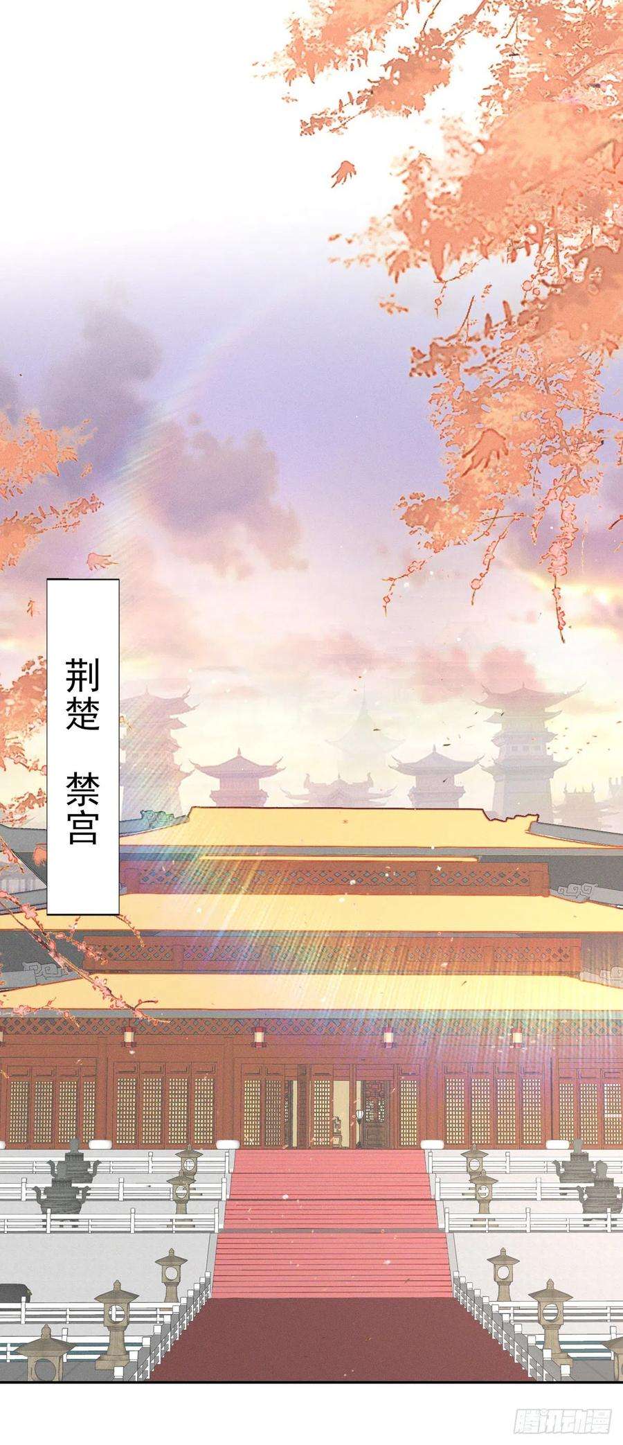 烬芳华33 靖王他行吗