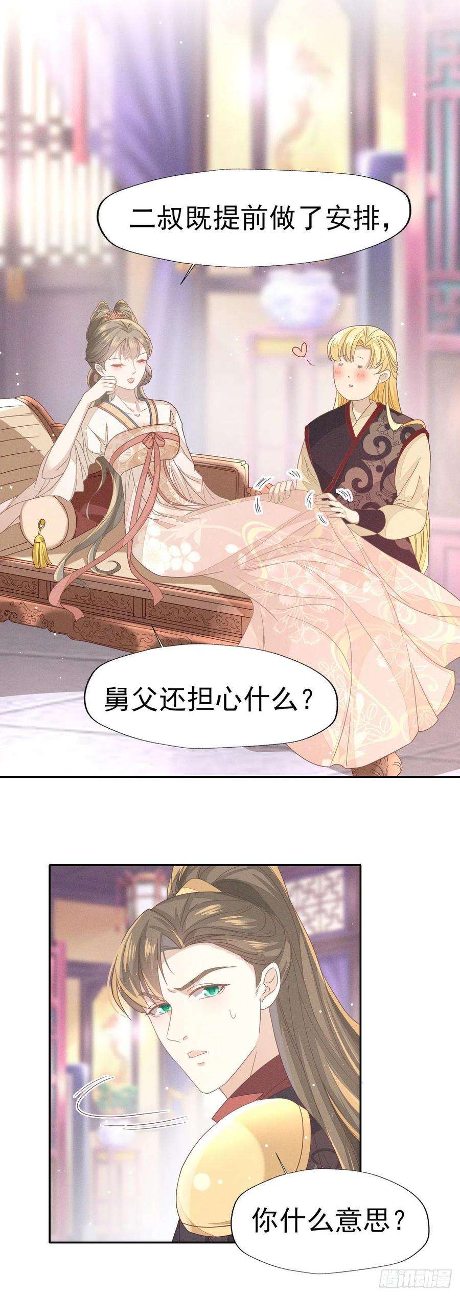 烬芳华33 靖王他行吗