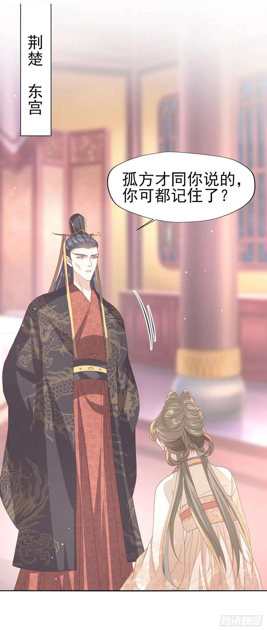 烬芳华34 姐姐，我在听