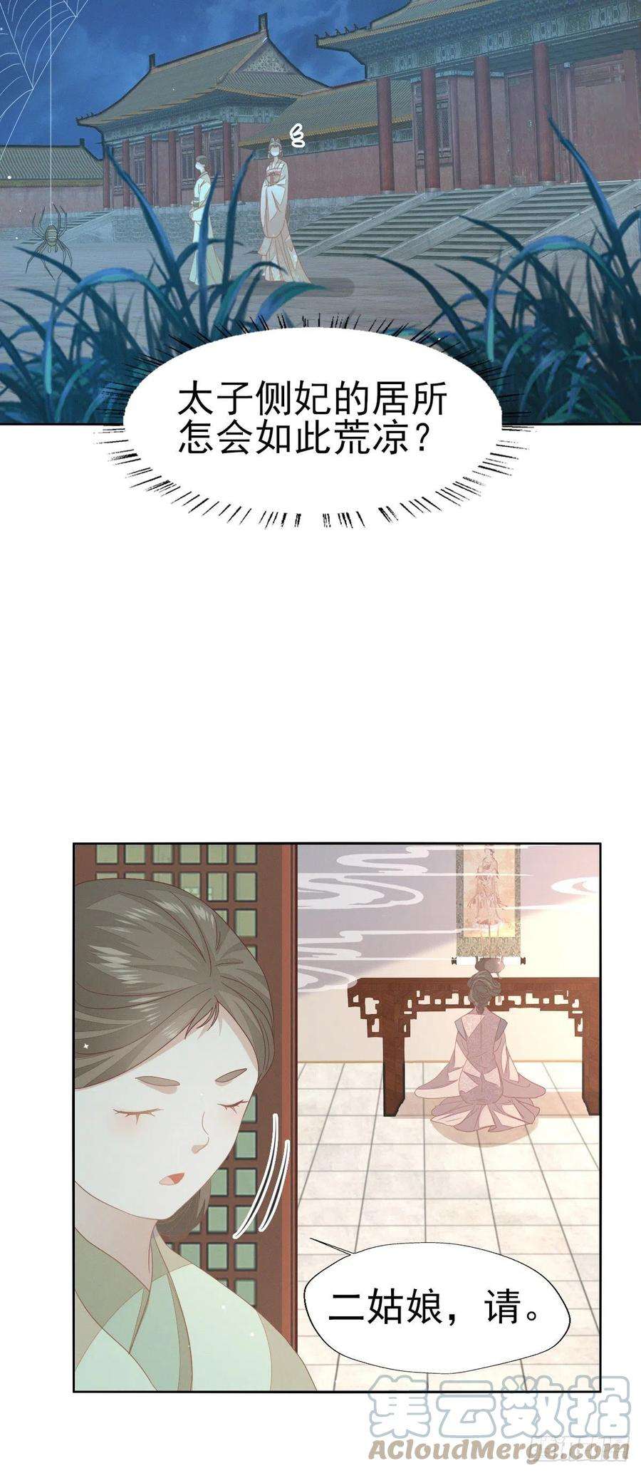 烬芳华34 姐姐，我在听