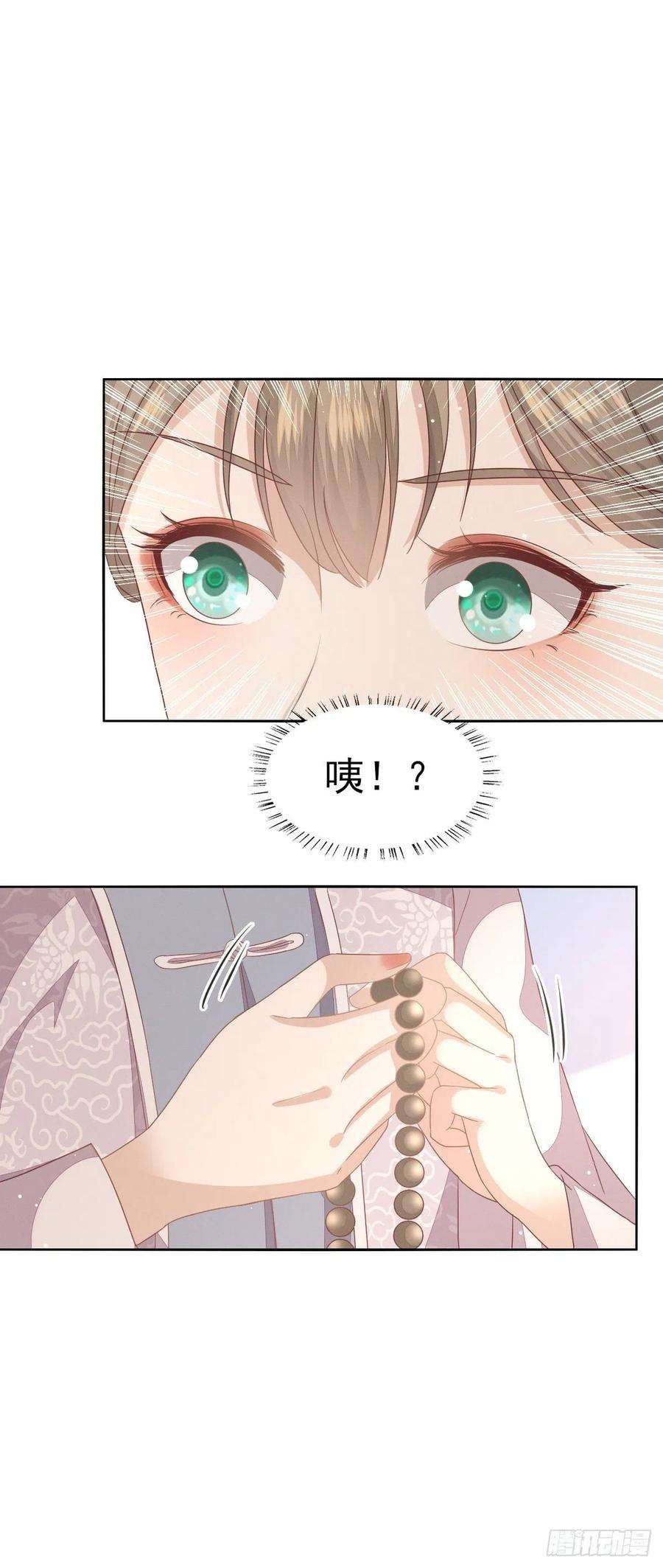 烬芳华34 姐姐，我在听