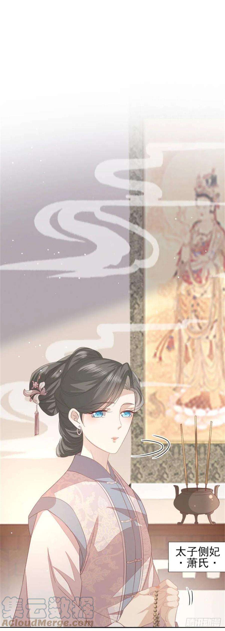 烬芳华34 姐姐，我在听