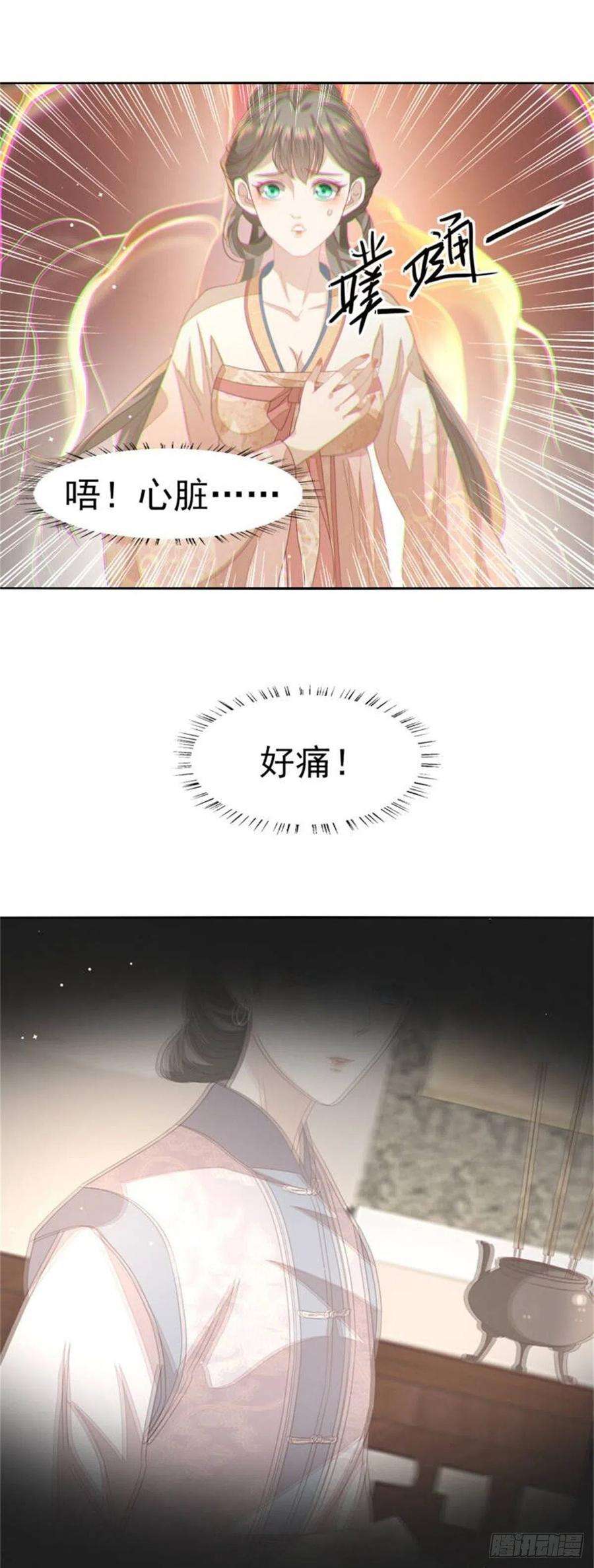 烬芳华34 姐姐，我在听