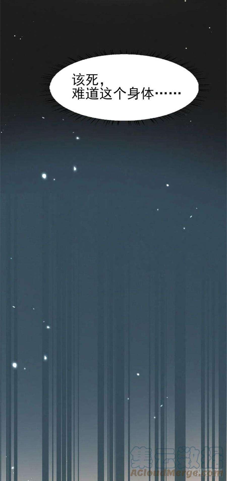 烬芳华34 姐姐，我在听