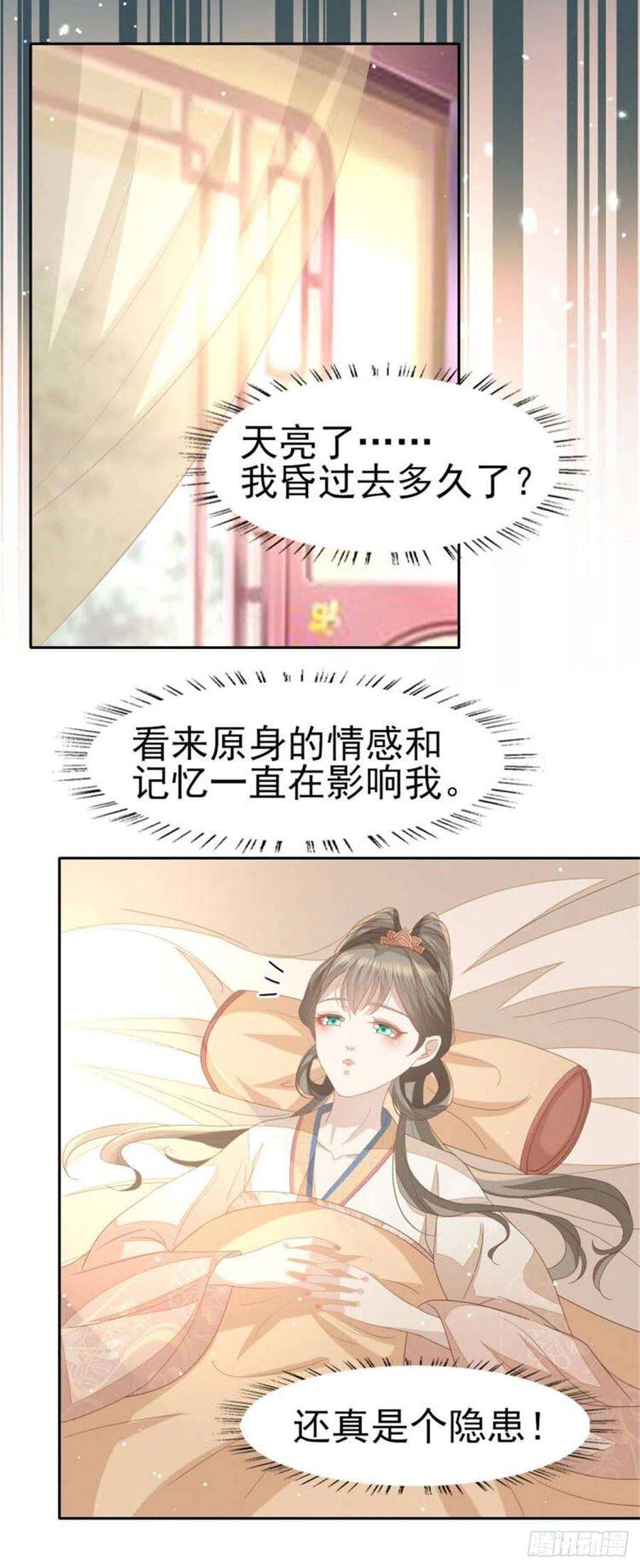 烬芳华34 姐姐，我在听