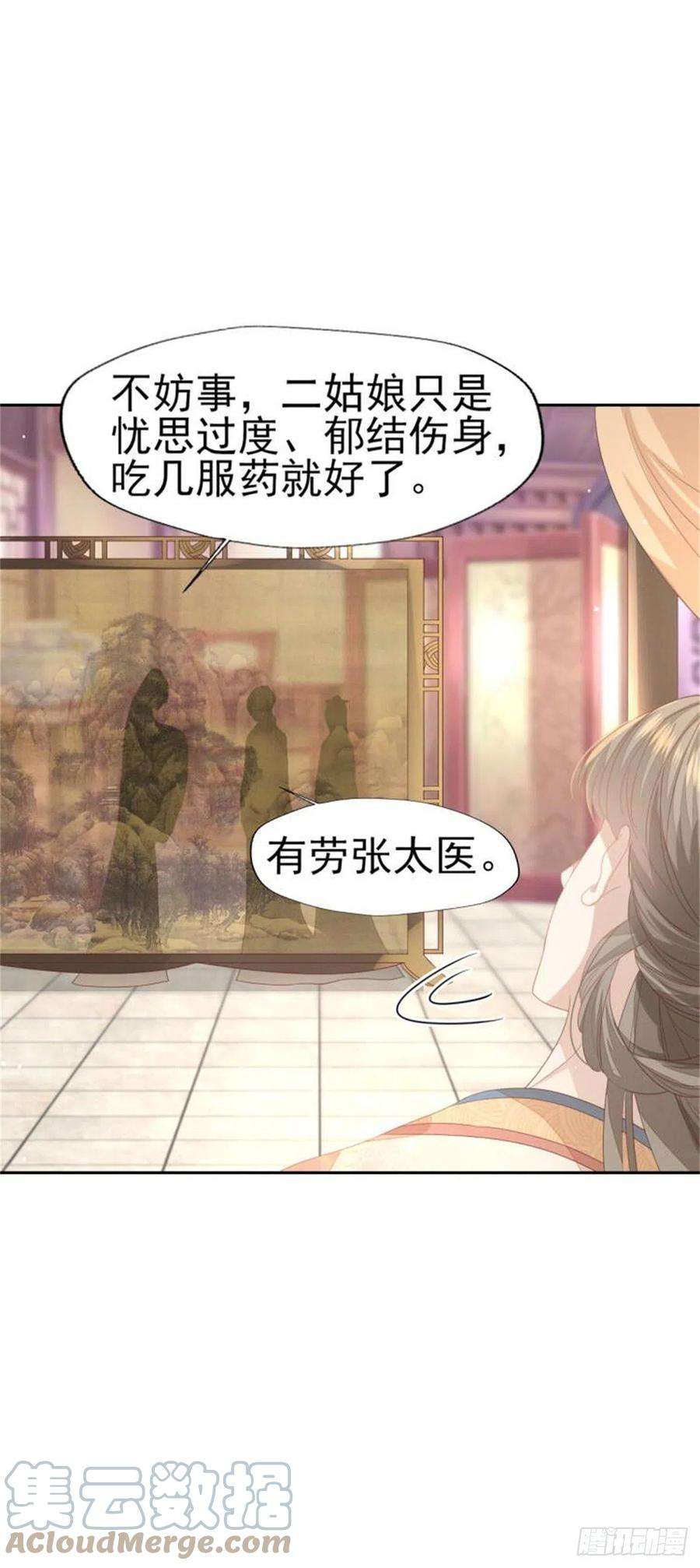 烬芳华34 姐姐，我在听