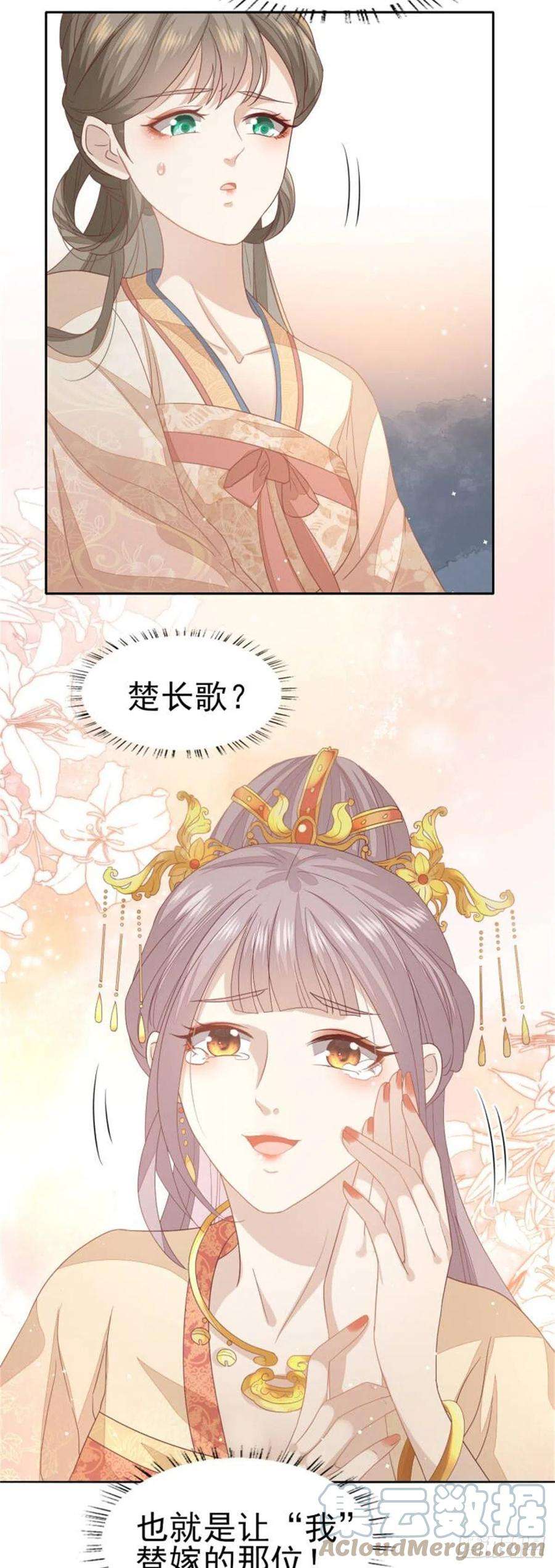 烬芳华34 姐姐，我在听