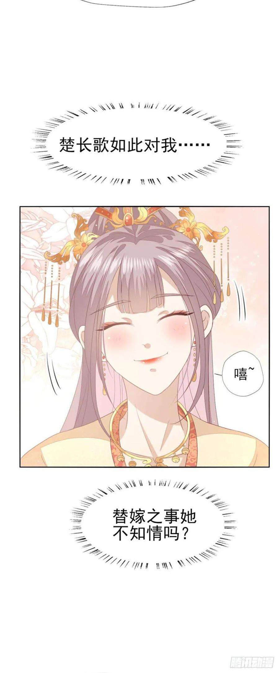 烬芳华34 姐姐，我在听