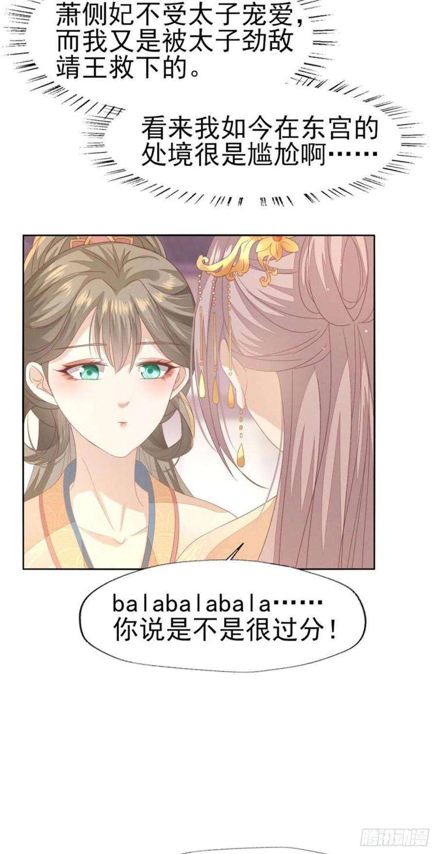 烬芳华34 姐姐，我在听