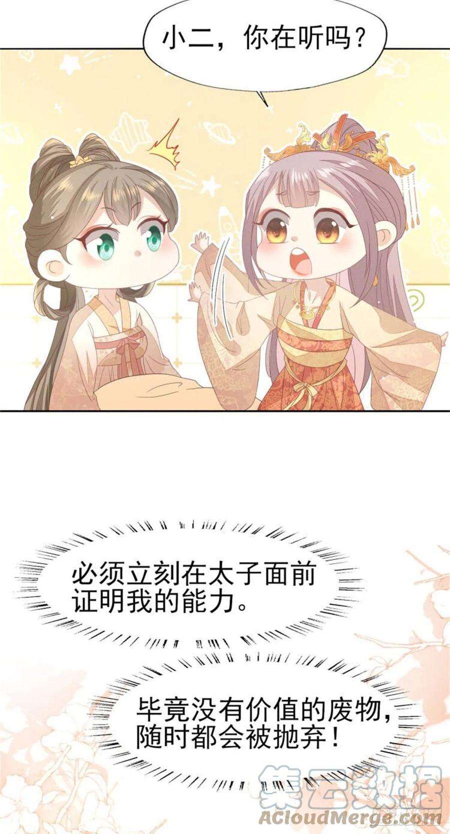 烬芳华34 姐姐，我在听