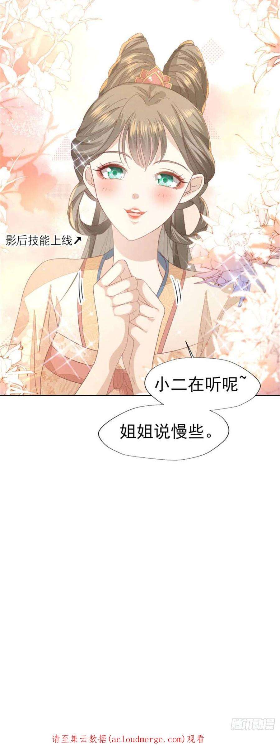 烬芳华34 姐姐，我在听