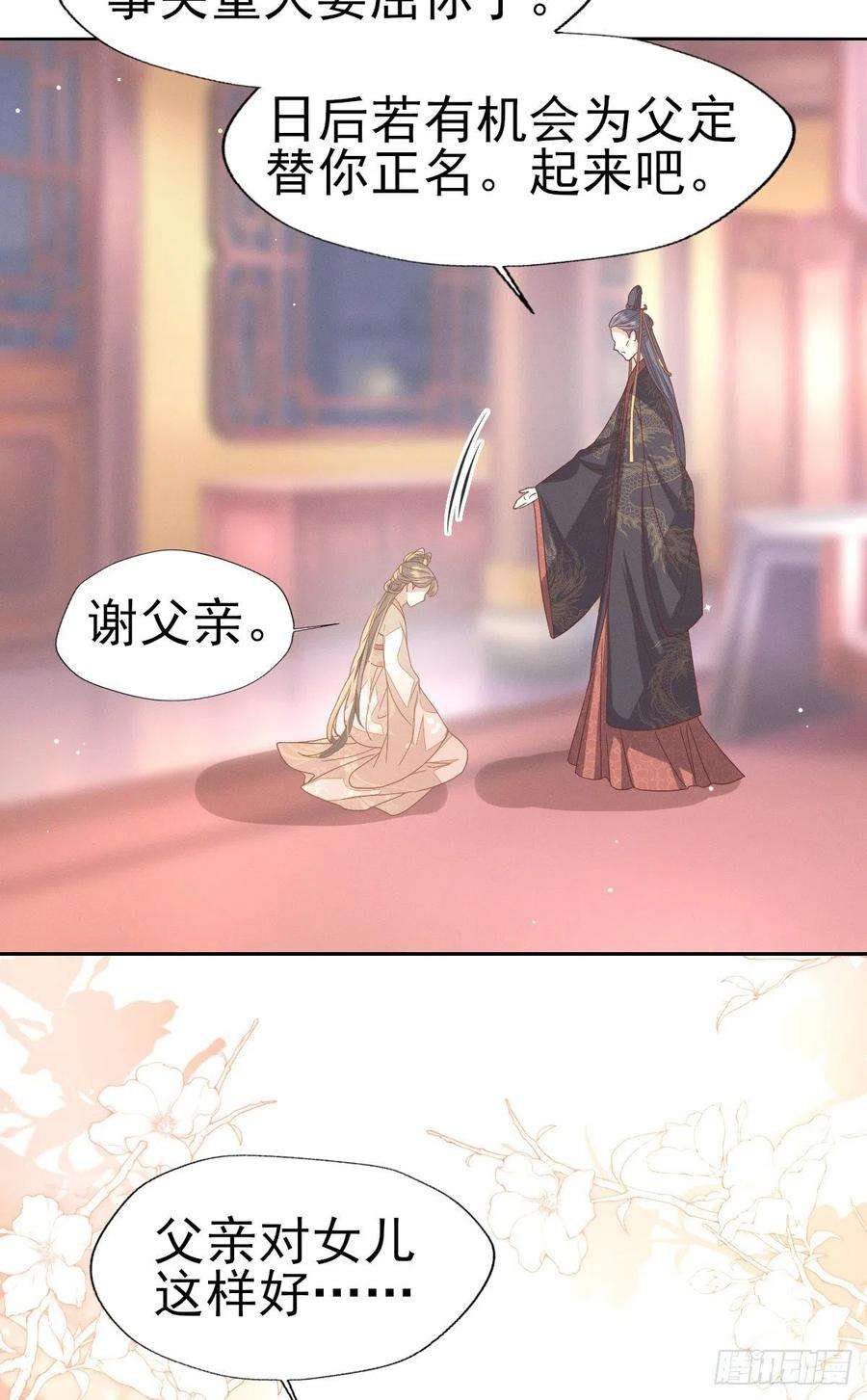 烬芳华34 姐姐，我在听