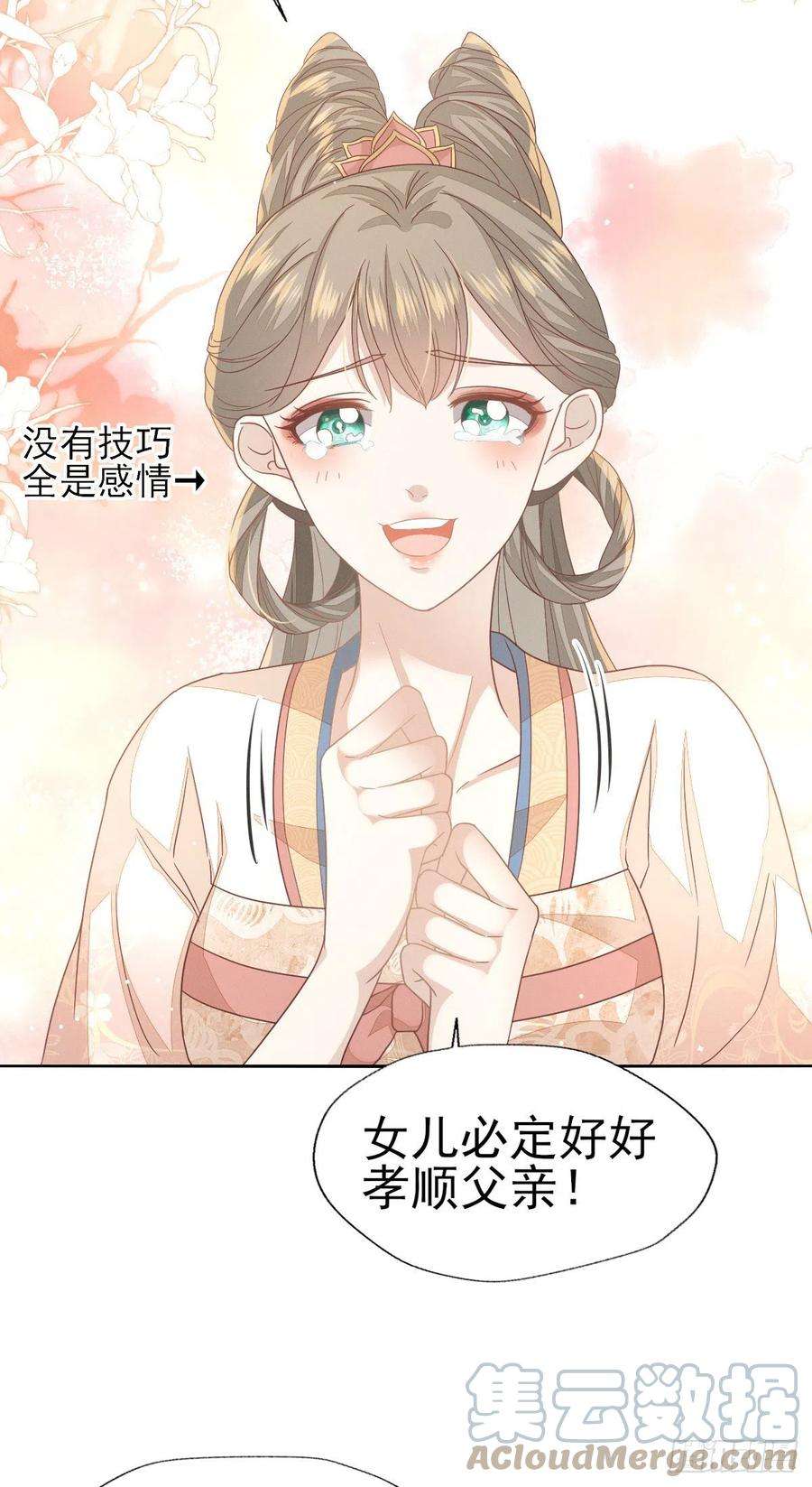 烬芳华34 姐姐，我在听