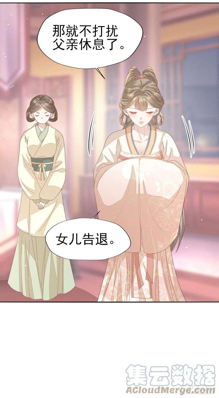 烬芳华34 姐姐，我在听