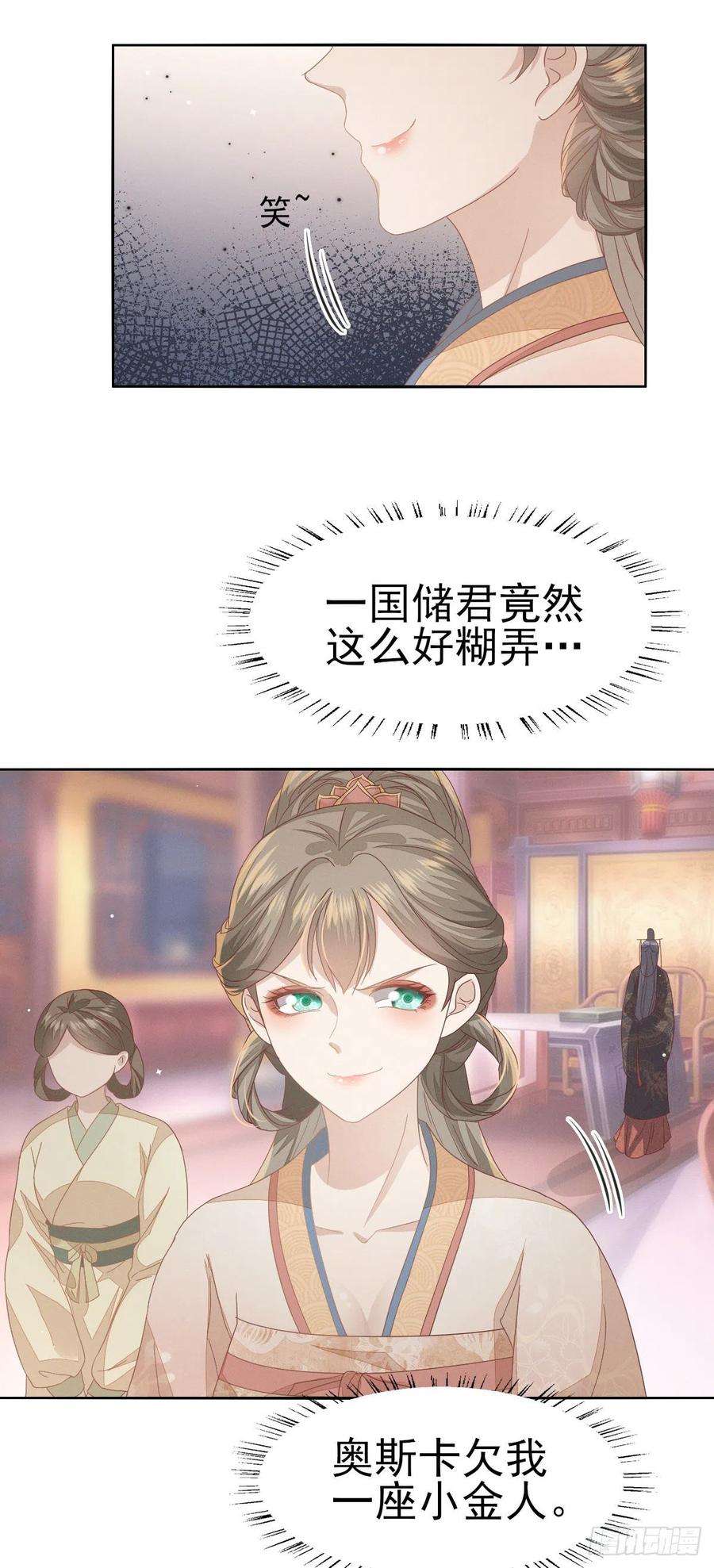 烬芳华34 姐姐，我在听