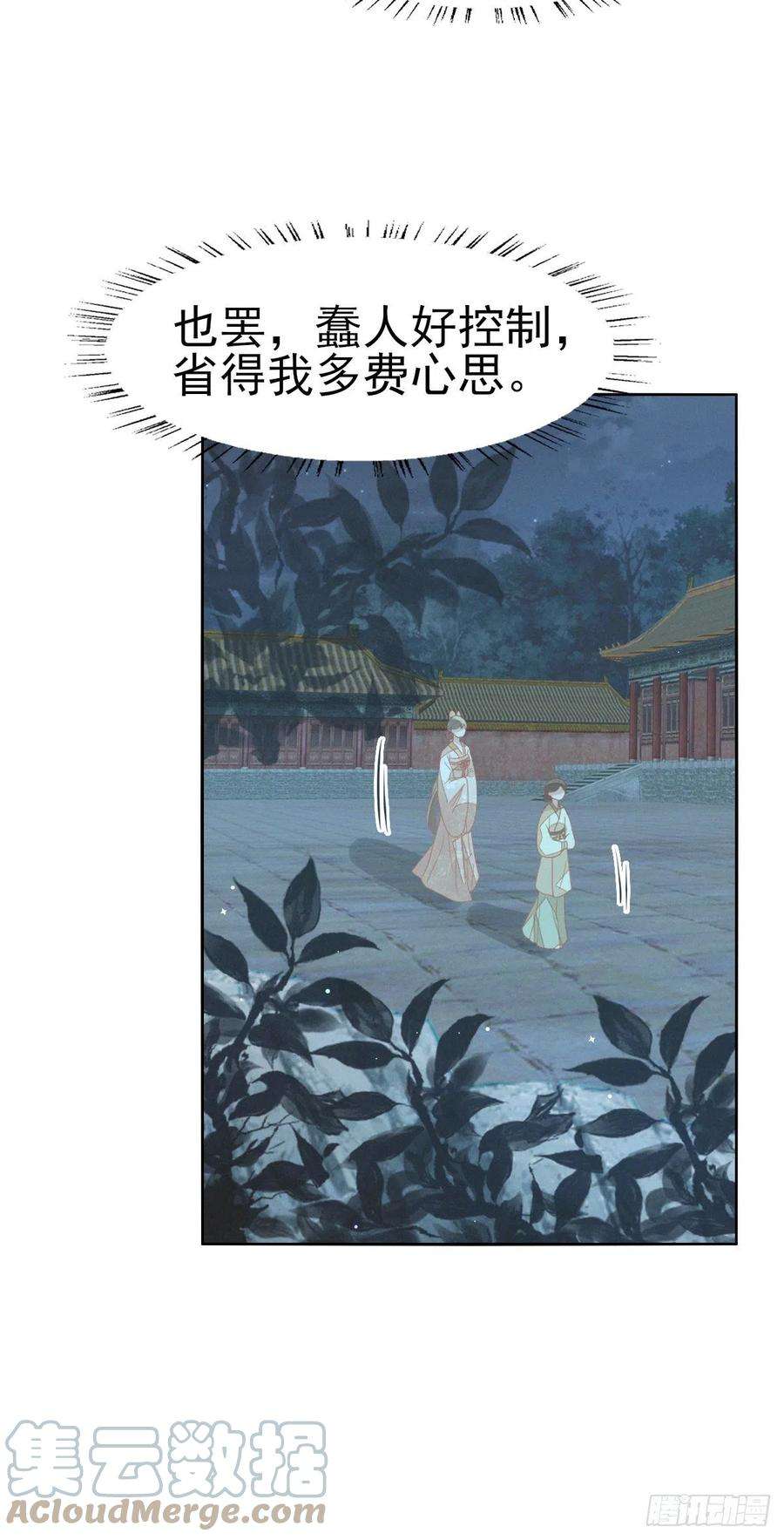 烬芳华34 姐姐，我在听