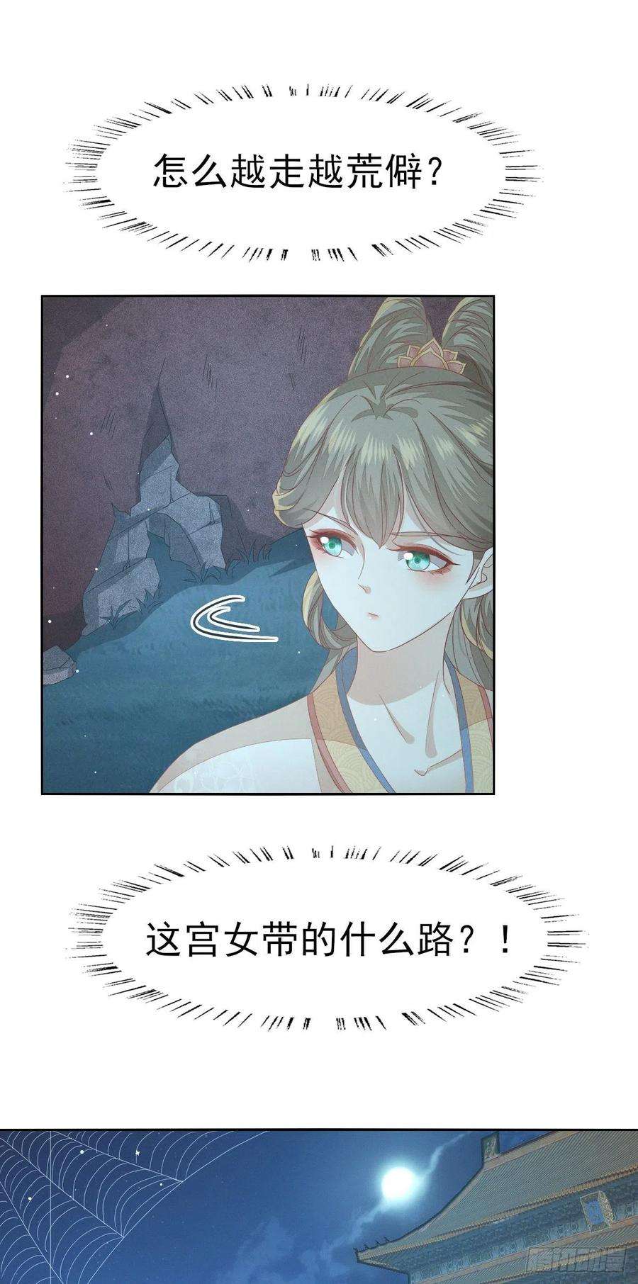 烬芳华34 姐姐，我在听