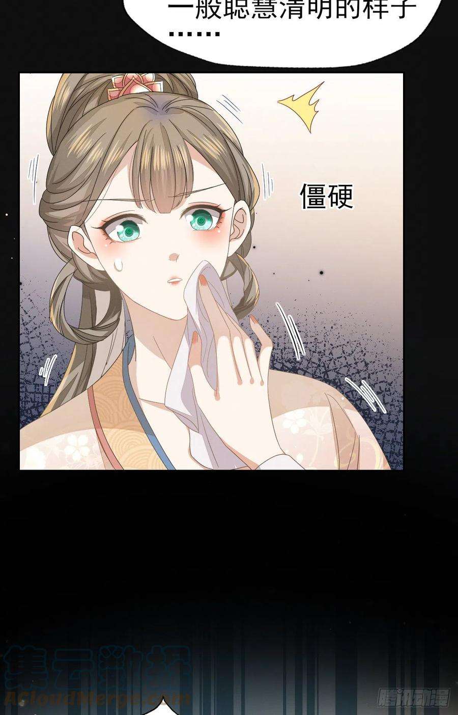 烬芳华35 太子爷有秘密？