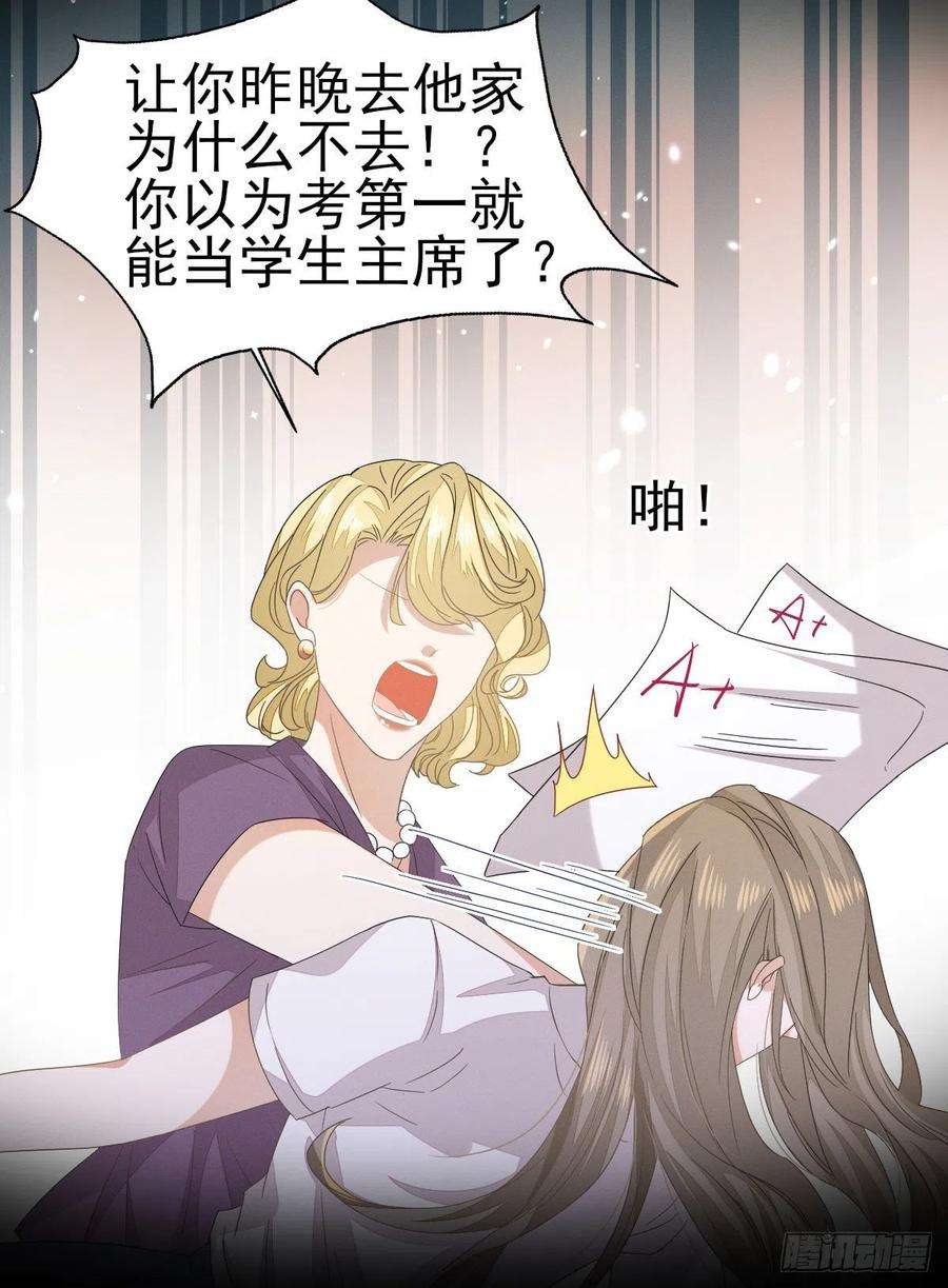 烬芳华35 太子爷有秘密？
