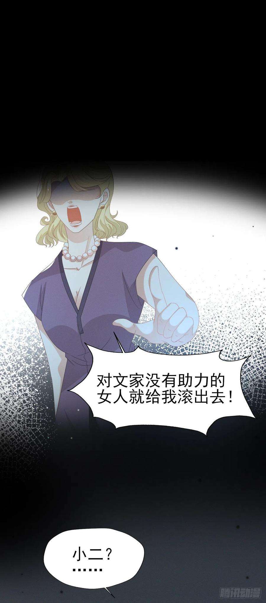 烬芳华35 太子爷有秘密？