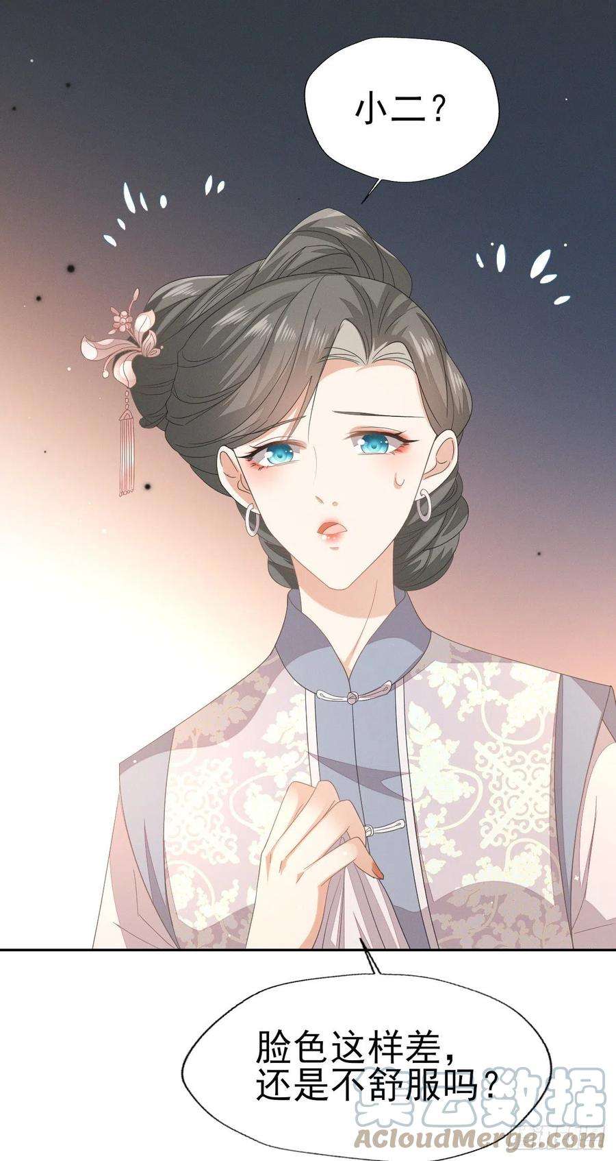 烬芳华35 太子爷有秘密？