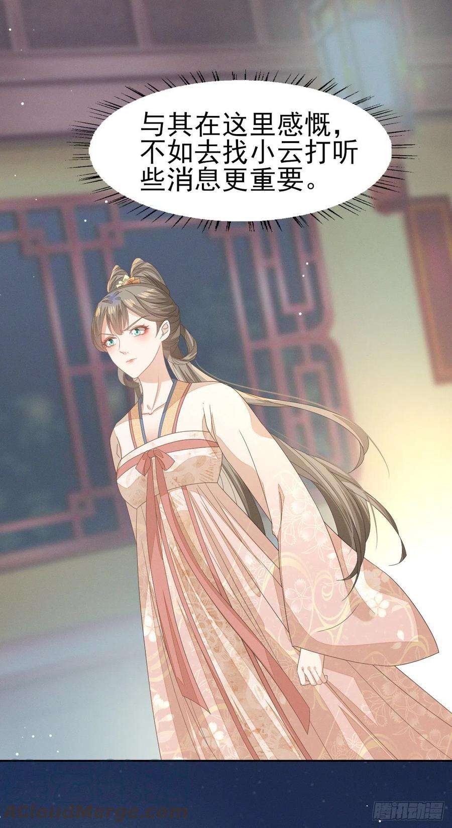 烬芳华35 太子爷有秘密？