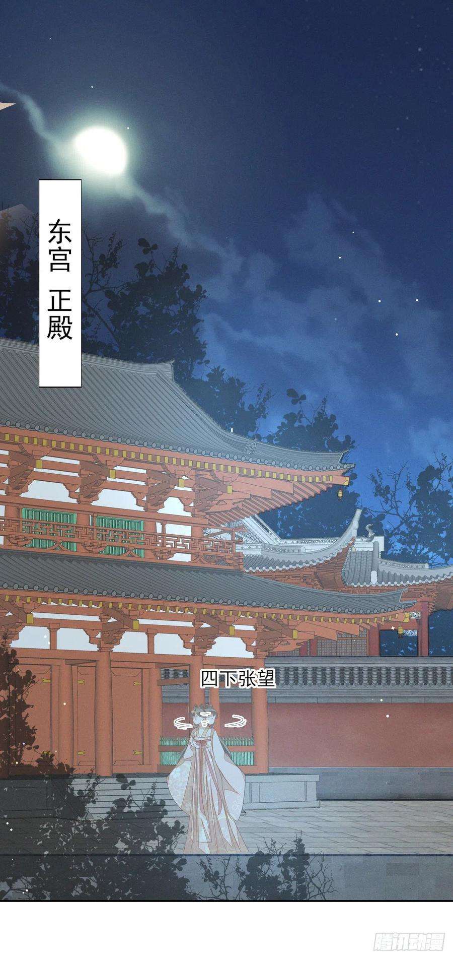 烬芳华35 太子爷有秘密？