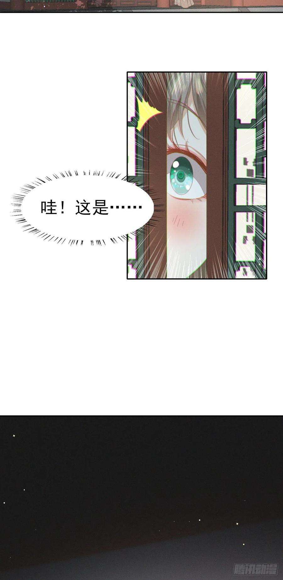 烬芳华35 太子爷有秘密？